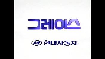 Iklan Tv Korea Hyundai Grace 1987-1995 Yang Bikin Panas Dan Menggoda