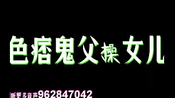 继父与继女激情缠绵，娇喘呻吟撩人心魄