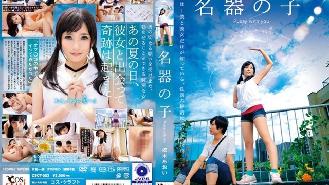 Aoi Kururugi: Gadis Sakti Penyembuh Kontol Loyo Yang Menggoda