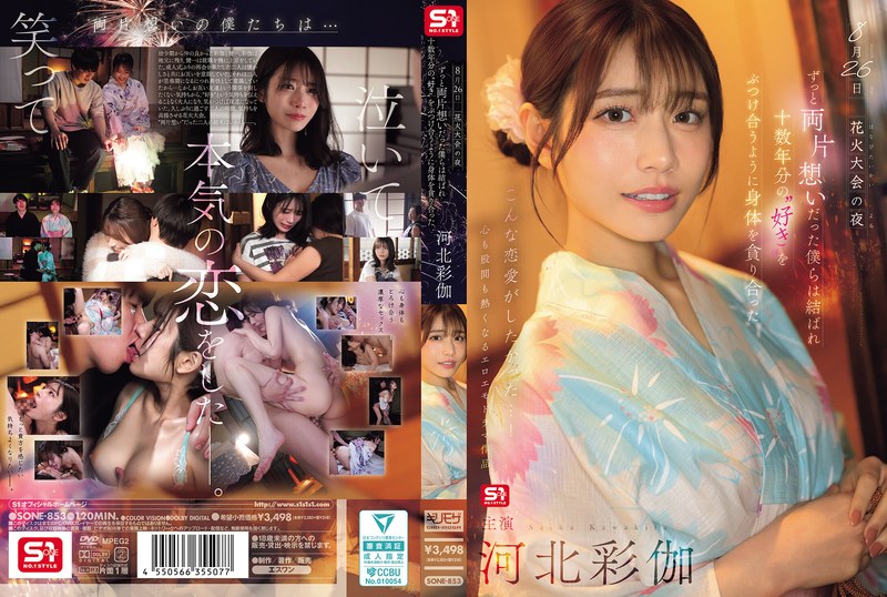 Mami Saika Kawakita Yang Gatel Pengen Tahu Segalanya