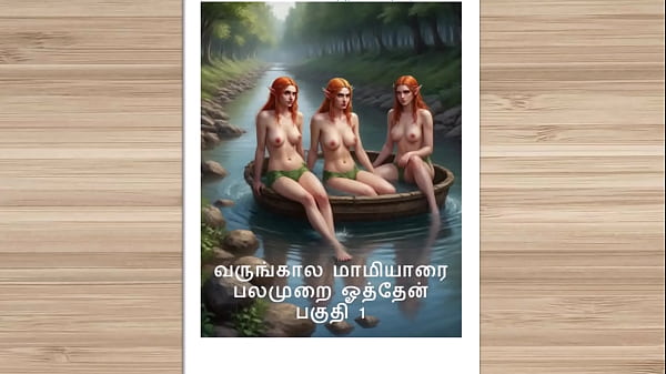 Cerita Sex Audio Tamil – Kisah Kama Tamil – Ngentot Sama Ibu Mertua, Bagian 1