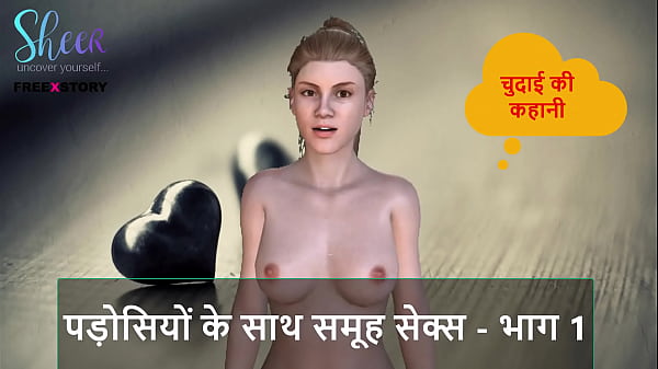 Cerita Sex Audio Hindi – Ngewe Bareng Tetangga – Part 1