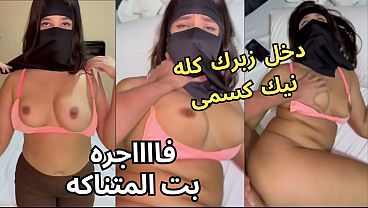 Gua Lagi Di Rumah Temen, Pake Cadar, Suaminya Matanya Ngeliatin Pantat Gua, Langsung Buka Jilbab Di Kamar, Ngeliat Memek Gua, Langsung Naik Dan Ngewe—astaga Lo Ambil Apaan Sih?