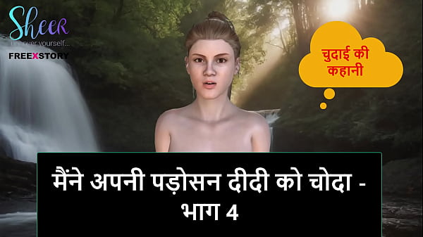Cerita Mesum Hindi – Aku Ngentot Tetangga Mami – Bagian 4