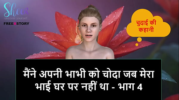 Cerita Sex Audio Hindi – Aku Ngentot Bhabhi Sendiri Waktu Kakak Tiriku Lagi Gak Di Rumah – Part 4